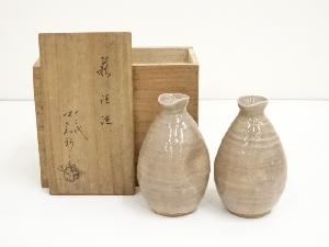 萩焼　十二代坂倉新兵衛象酒注一対（共箱）